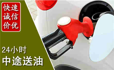 乐陵中途送油场景与案例
