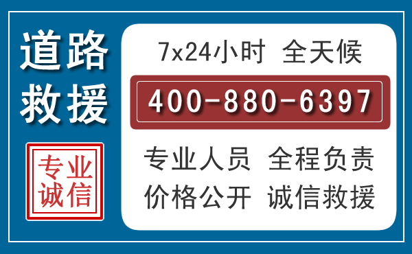 乐陵汽车救援汽车救援 乐陵汽车救援汽车救援