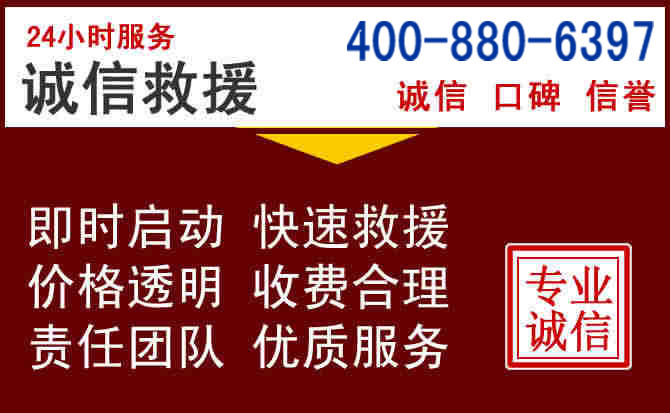乐陵汽车救援 乐陵汽车救援