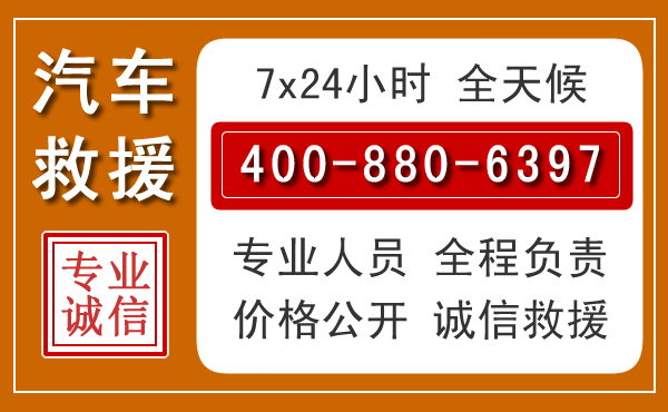 乐陵汽车救援电话 乐陵汽车救援电话.jpg