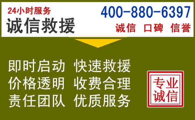 乐陵汽车救援电话 乐陵汽车救援电话