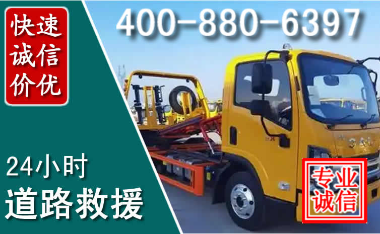 乐陵道路救援电话 乐陵道路救援电话
