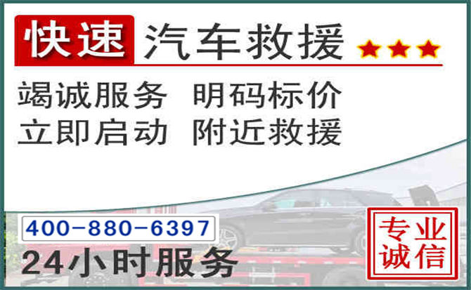 乐陵长春拖车电话 乐陵长春拖车电话
