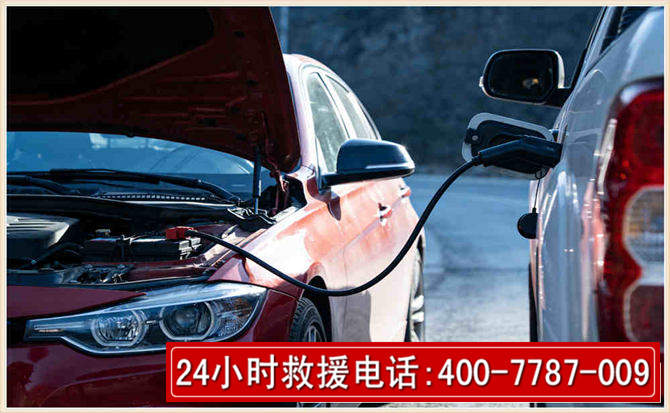 乐陵汽车电瓶搭电救援电话 乐陵汽车电瓶搭电救援电话